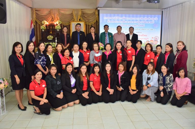 สพป.เชียงราย เขต 1 อบรมพัฒนากระบวนการสืบเสาะหาความรู้วิทยาศาสตร์ โครงงานควบคู่สารนิทัศน์ ระดับปฐมวัย