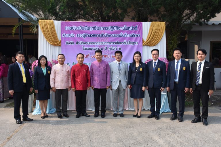 สพฐ. ประเมินสัมฤทธิผลการปฏิบัติหน้าที่ ในรอบ 1 ปี รอง ผอ.สำนักงานเขตพื้นที่การศึกษา จังหวัดเชียงรายและพะเยา ก่อนก้าวสู่ตำแหน่งอย่างเต็มภาคภูมิ