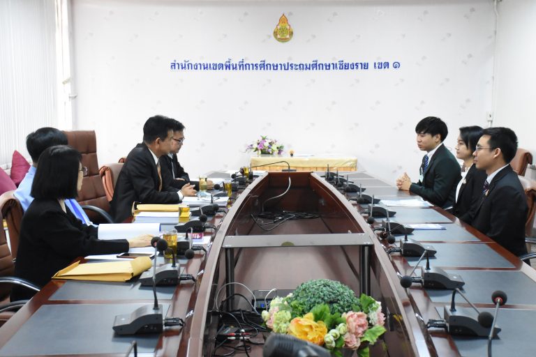 #สพป.เชียงราย เขต 1 พิจารณารับย้ายศึกษานิเทศก์ 3 ตำแหน่งเสริมทัพพัฒนาการศึกษาในพื้นที่