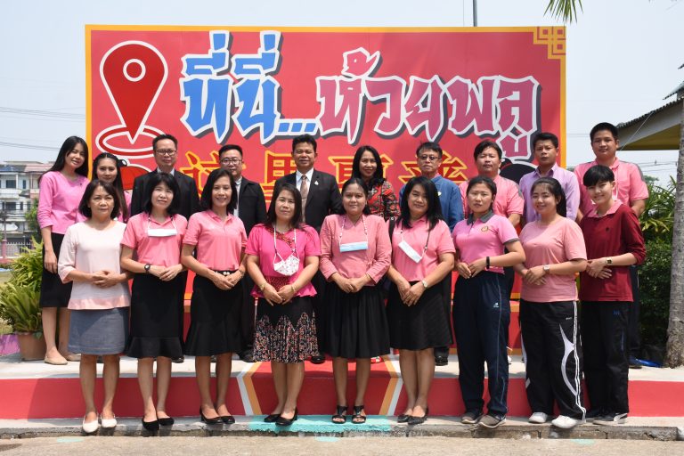 ประชุมสัญจร ประธานกลุ่มโรงเรียน สพป.เชียงราย เขต 1 สร้างความปลอดภัยในโรงเรียนช่วงปิดภาคเรียน