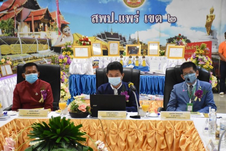 Evaluation Team สพฐ. ประเมินสัมฤทธิผลการปฏิบัติหน้าที่ ในรอบ 1 ปี ผู้บริหารทางการศึกษา สพป.แพร่ เขต 2