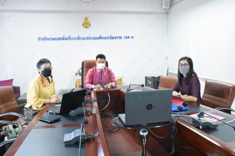 สพป.เชียงราย เขต 1 ร่วมประชุมทางไกล เตรียมความพร้อมสอบ O-NET ปีการศึกษา 2564