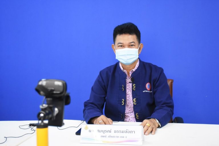 สพป.เชียงราย เขต 1 เปิดอบรมออนไลน์พัฒนาคุณภาพการจัดการเรียนรู้สำหรับนักเรียนบกพร่องทางสติปัญญา