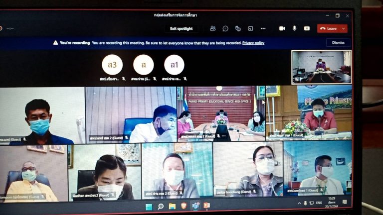 Cluster 16 ประชุมออนไลน์ คัดเลือก สพท. ที่มีผลการจัดทำพัฒนาฐานข้อมูลนักเรียนเพื่อให้ป้องกันและแก้ไขปัญหายาเสพติด