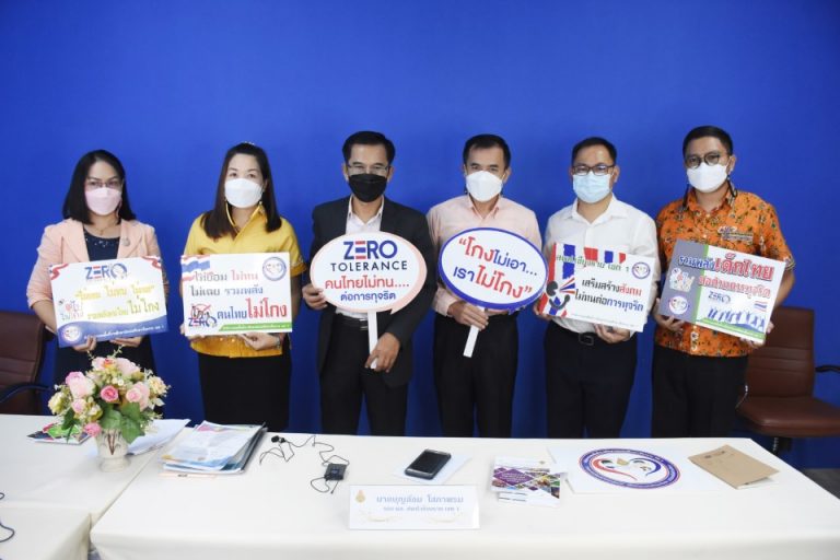 ประชุมเชิงปฏิบัติการออนไลน์ ขับเคลื่อนโครงการเสริมสร้างคุณธรรม จริยธรรมและธรรมมาภิบาลในสถานศึกษ