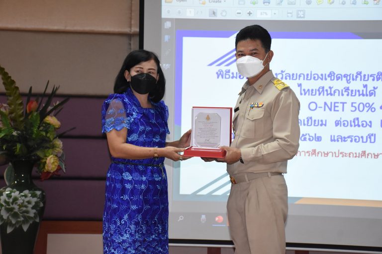 มอบป้ายบ้านนักวิทยาศาสตร์น้อย ประเทศไทย