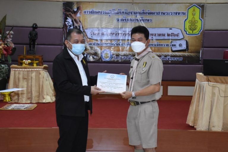 เลขาธิการสำนักลูกเสือแห่งชาติ ตรวจเยี่ยม การฝึกอบรมลูกเสือจิตอาสาพระราชทาน ระดับสถานศึกษา รุ่นที่ 1 สพป.เชียงราย เขต 1