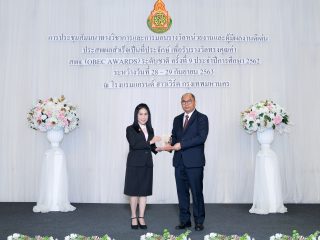 นางพวงผกา สุขัมศรี
รางวัลผู้บริหารกลุ่มยอดเยี่ยม ด้านบริหารจัดการ
