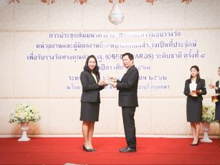 นางชลาลักษณ์ เสาร์สุวรรณ นักวิชาการตรวจสอบภายในยอดเยี่ยม ด้านวิชาการ